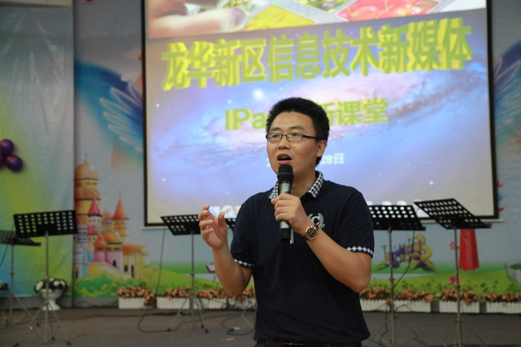 玩轉iPad設備，創新課堂教學