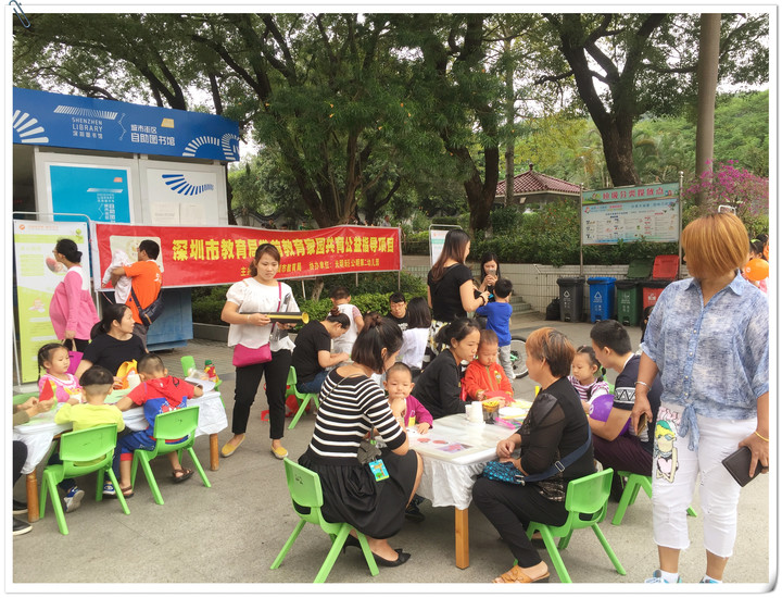 心靈巧手Ｙ，快樂動手做——公明第二幼兒園家園共育公益指導項目