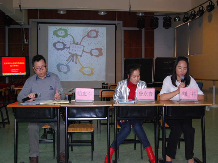 導線結網，高效復習——記光明新區小學數學教研活動