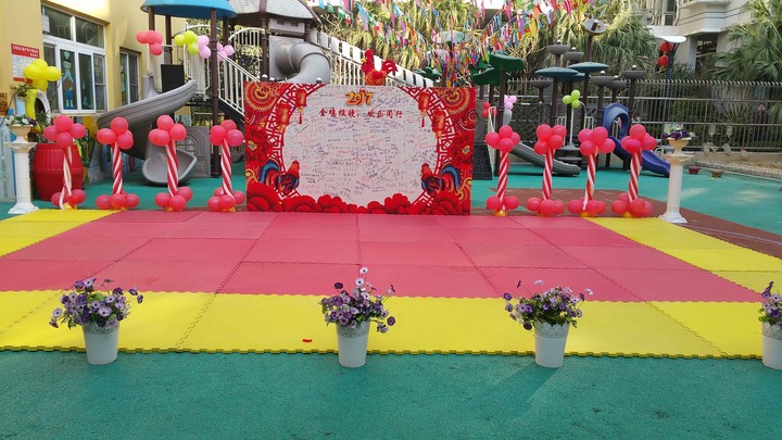 “金雞報曉，歡樂同行”之興茂幼兒園開學典禮