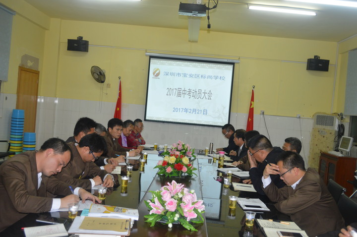 標尚學校：  齊心協力    精心備考  爭創輝煌