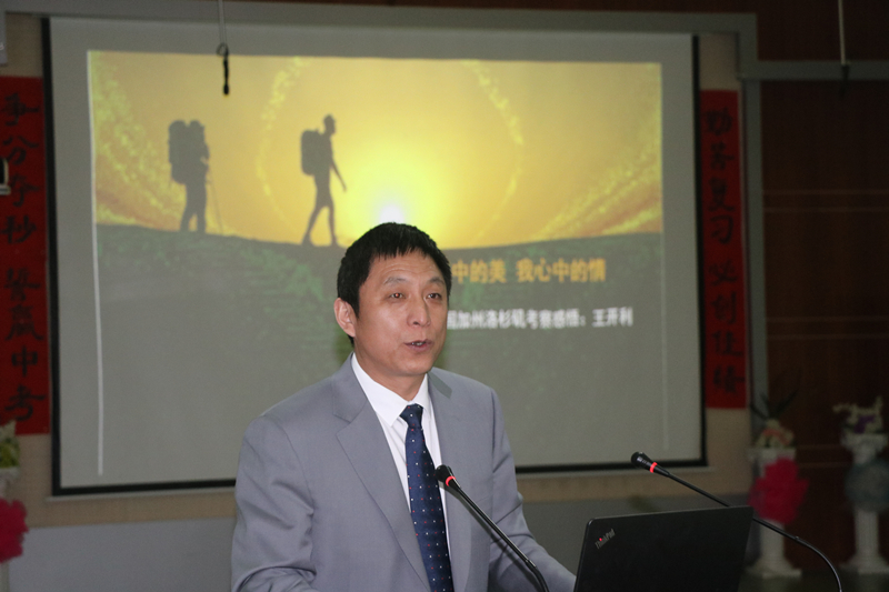 品中美教育之精華，拓國際教育之視野