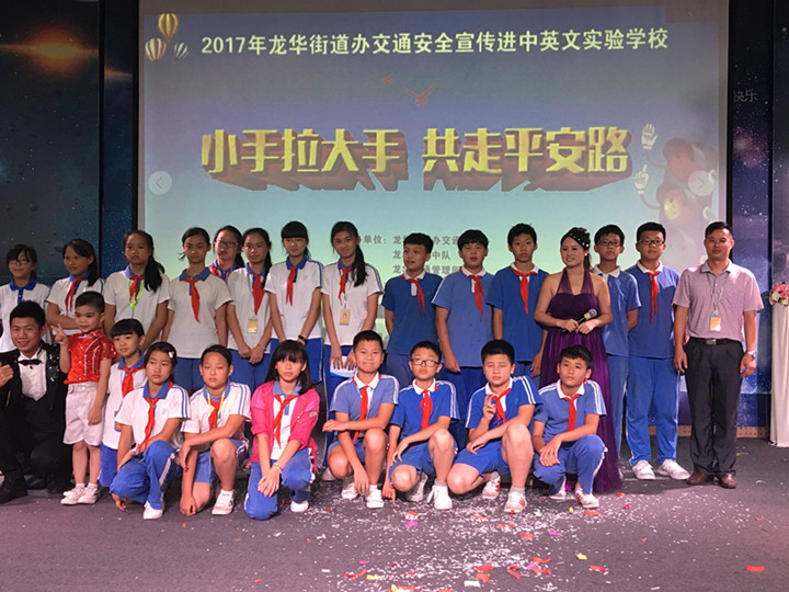 給力：龍華街道預聯辦、交警中隊、交管所等多家單位來龍華中英文進行聯合安全教育
