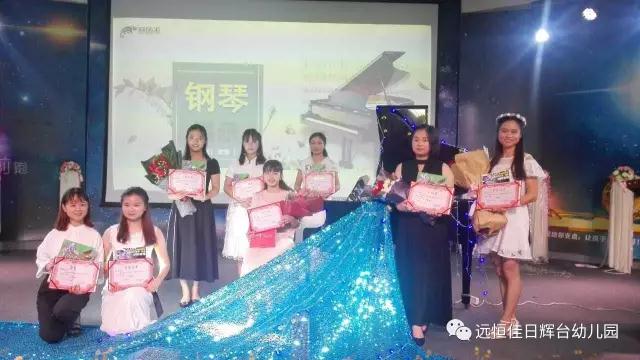 《指尖上的音符，心中的愛》--教師鋼琴總決賽