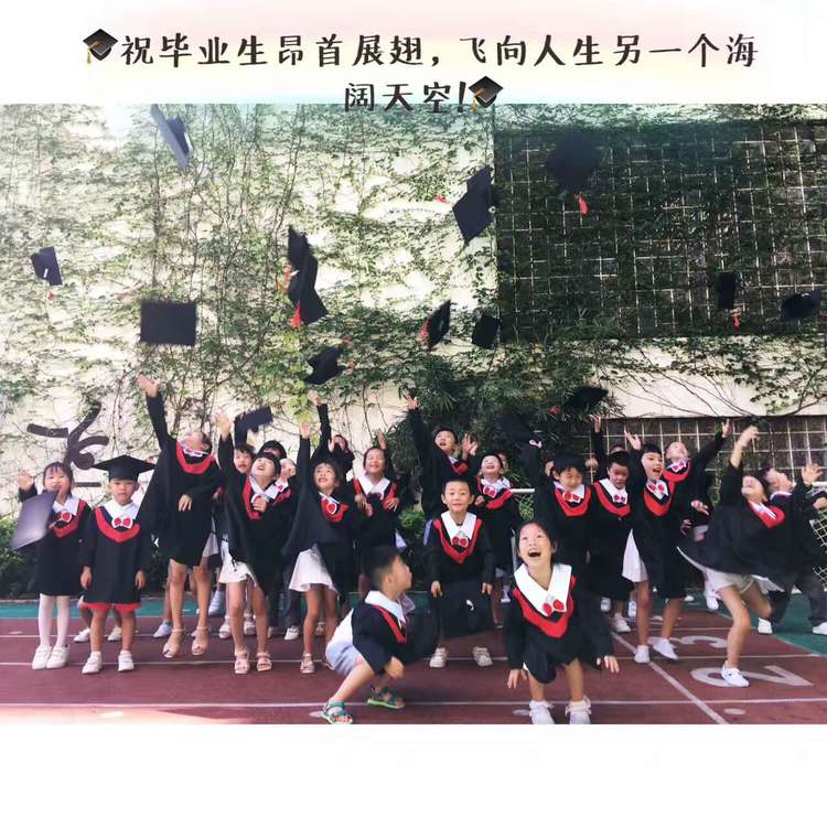 “快樂成長，夢想起航”——溪山幼兒園2017屆大班畢業典禮