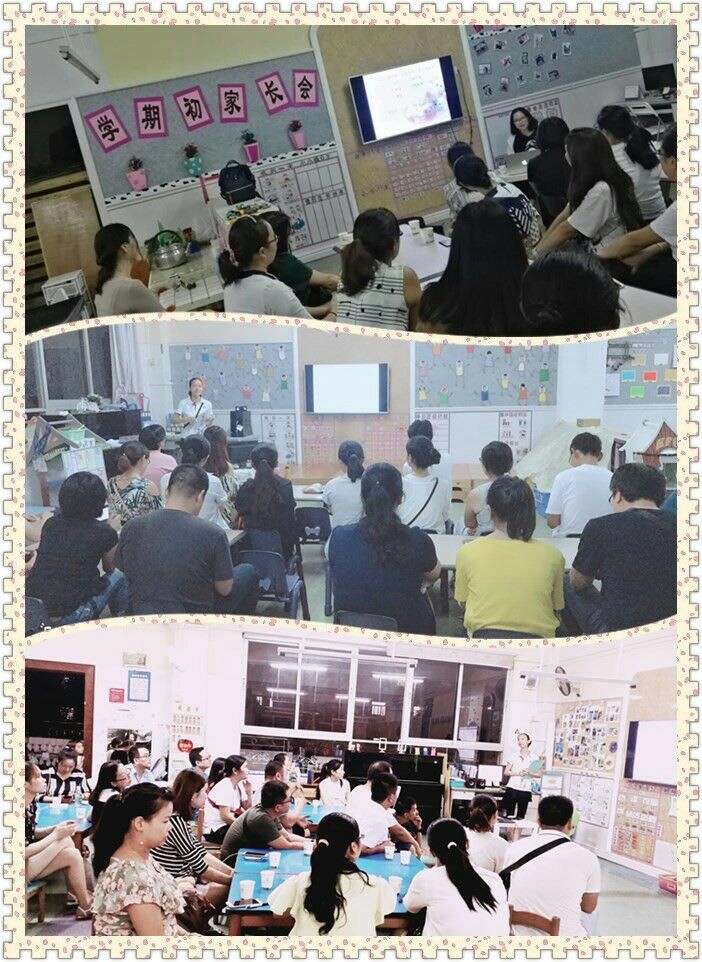 家園攜手，共創美好家園平臺 ——公明第二幼兒園體驗式家長會