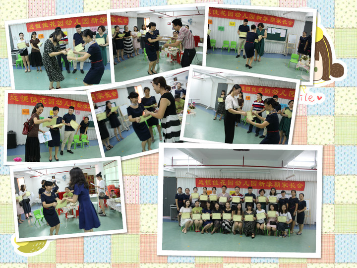 家園同心，共促發展                          --遠恒佳花園幼兒園新學期家委會報道