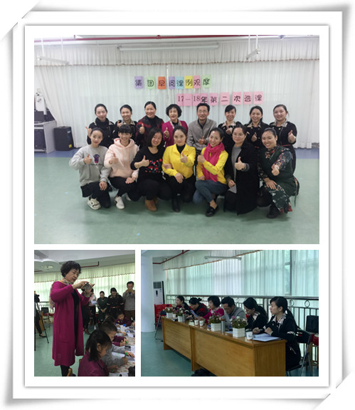 以研促教，專業引領，幸福童心 ——遠恒佳教育集團幼兒部早期閱讀課例觀摩研討活動