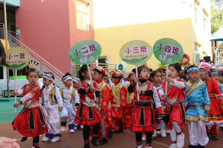 “各族人民齊歡聚，共享運動樂開懷”之運動會開幕式