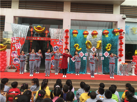 開學典禮|“狗年旺旺，一路有愛”
