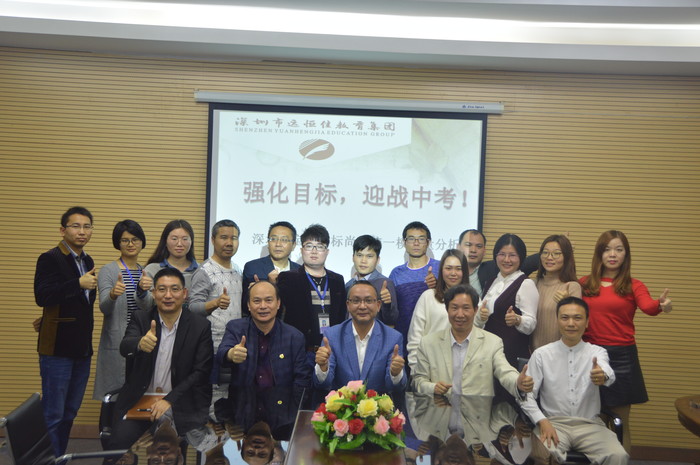 強化目標  迎戰中考——標尚學校召開中考一模分析會