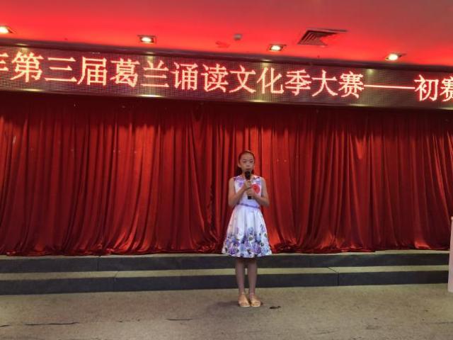 聽說了嗎？遠恒佳國際教育城參加葛蘭誦讀比賽開始了
