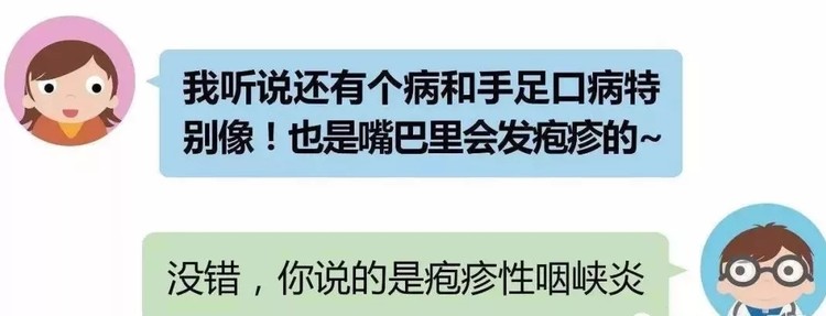 關愛健康，防范未然—手足口病與皰疹性咽峽炎的防控措施
