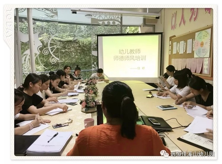 不忘初心，以愛育愛——溪山幼兒園師德師風專題培訓