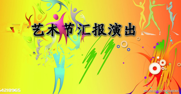 美好教育夢 精彩遠恒佳——遠恒佳少年宮第三屆藝術節文藝匯演