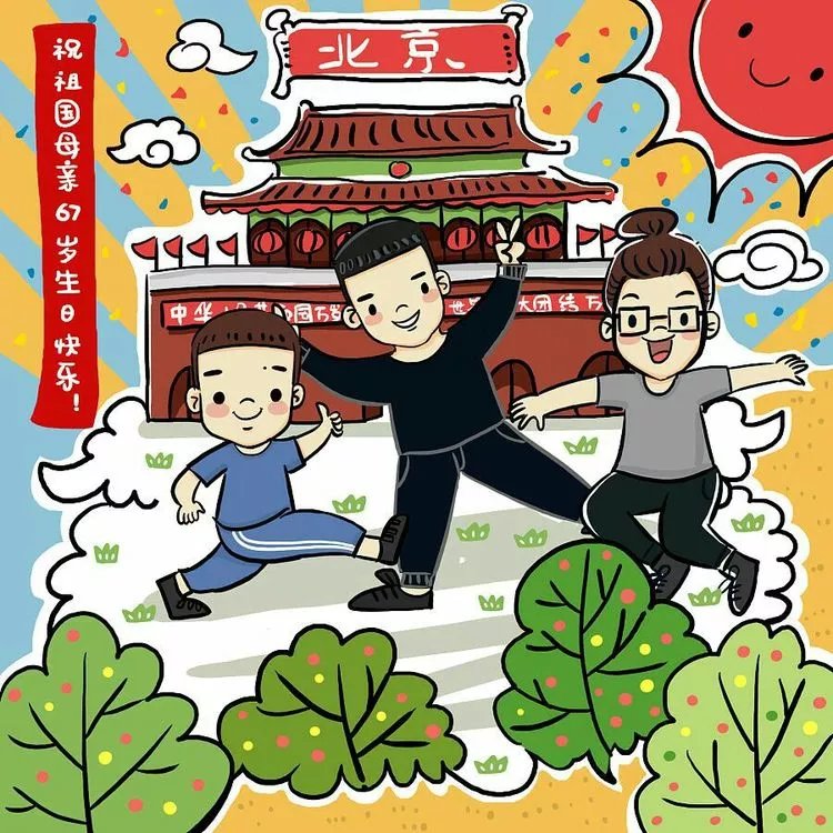 喜迎中秋，歡度國慶”雙節假期致家長一封信