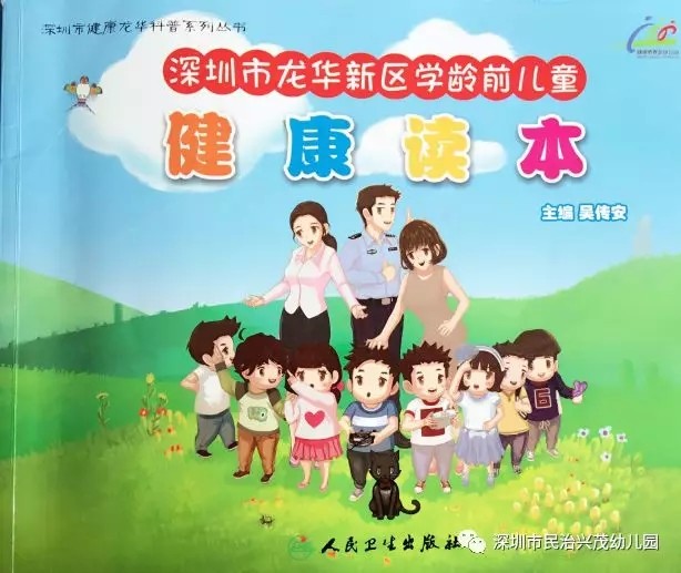 有一種力量，因孩子的健康而凝結———記廣東省韶關市曲江區健康工作領導小組來園交流活動