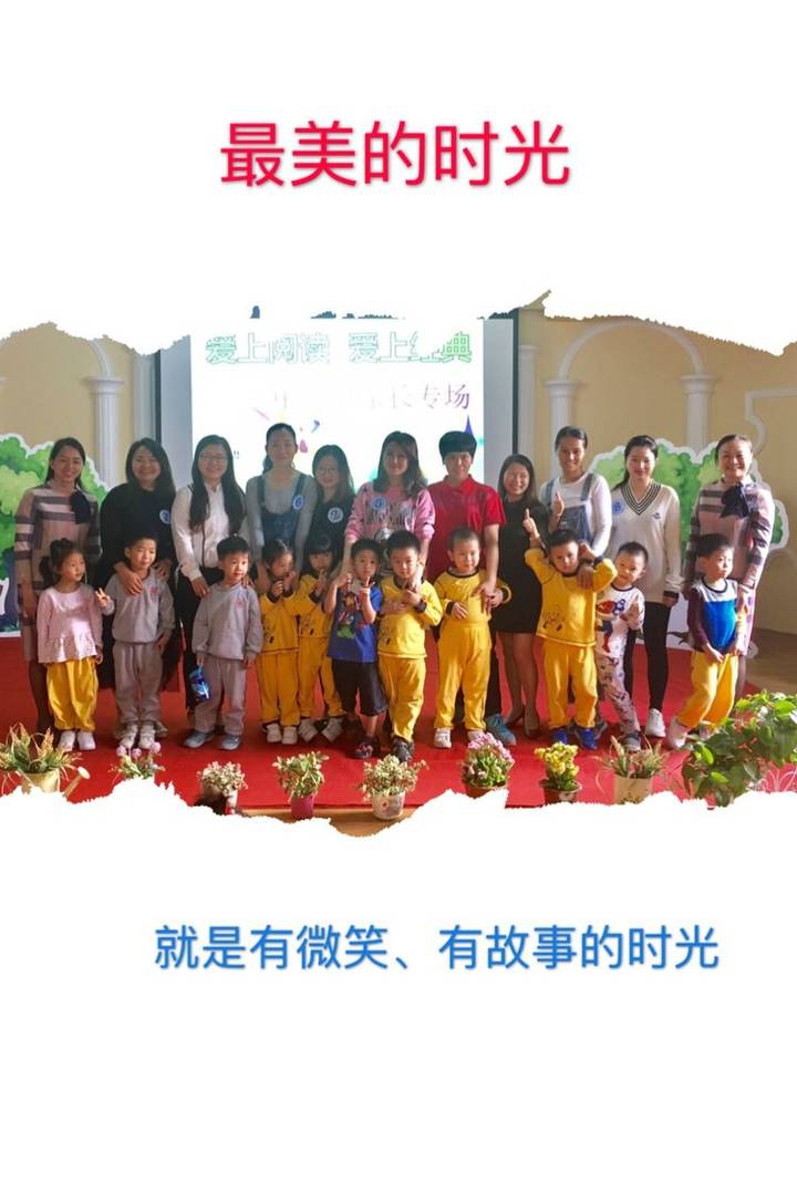 愛上閱讀?愛上經典——公明二幼閱讀月系列活動之中、大班家長講故事比賽