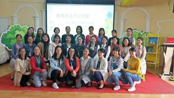 “富”個性，“樂”童年 | 記公明第二幼兒園接待俞海燕名師工作室第四小組研習活動