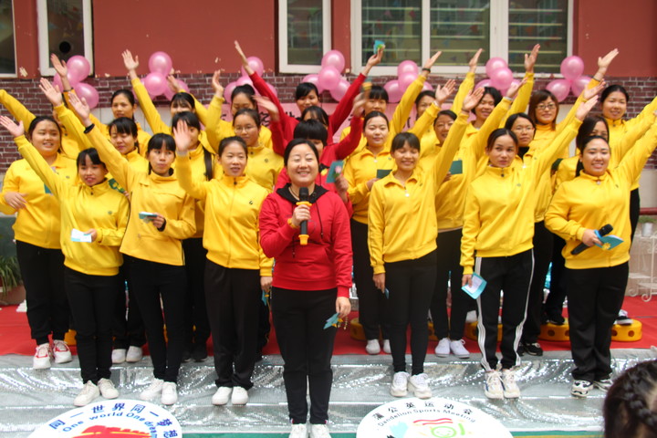 “絢麗多世界，走向新時代”               ——第十二屆蒲公英運動會慶集團20周年啟動儀式