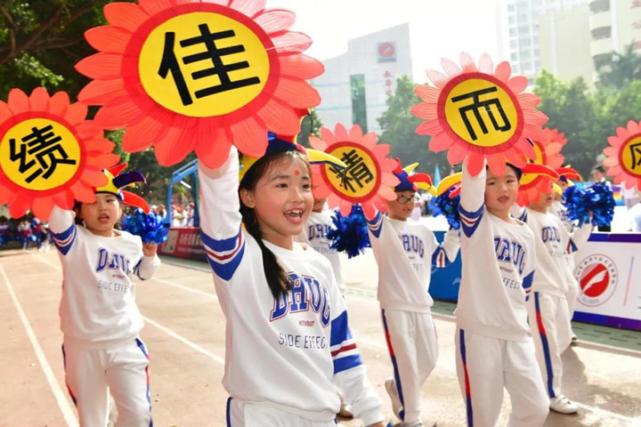 拉開體育節帷幕，奏響“健康、成長、快樂”主旋律