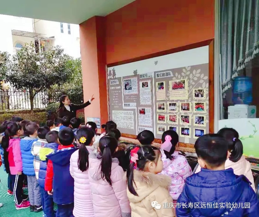 “生日快樂，遠恒佳”——遠恒佳實驗幼兒園慶祝集團成立20周年主題活動