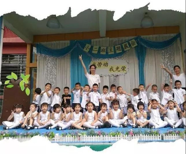 《我勞動，我光榮》——碧水龍庭幼兒園小二班主題晨會
