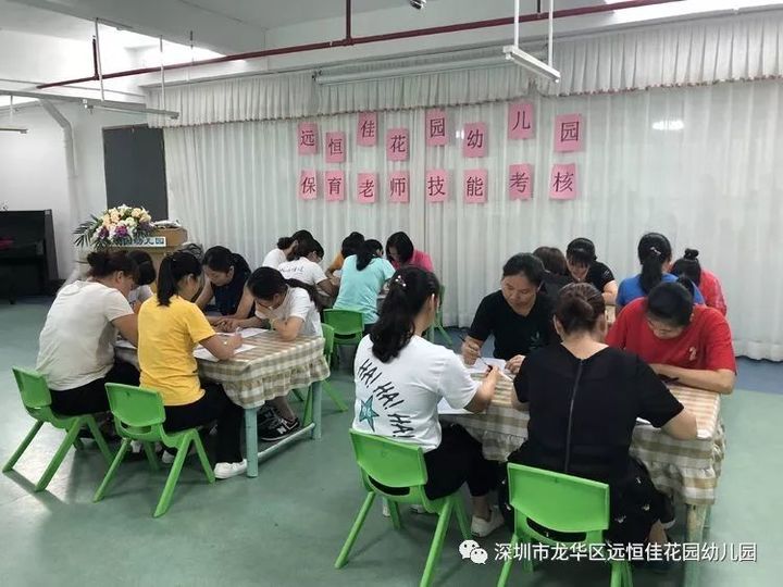 “保教結合，教養并重”              ——遠恒佳花園幼兒園保育理論與技能考核