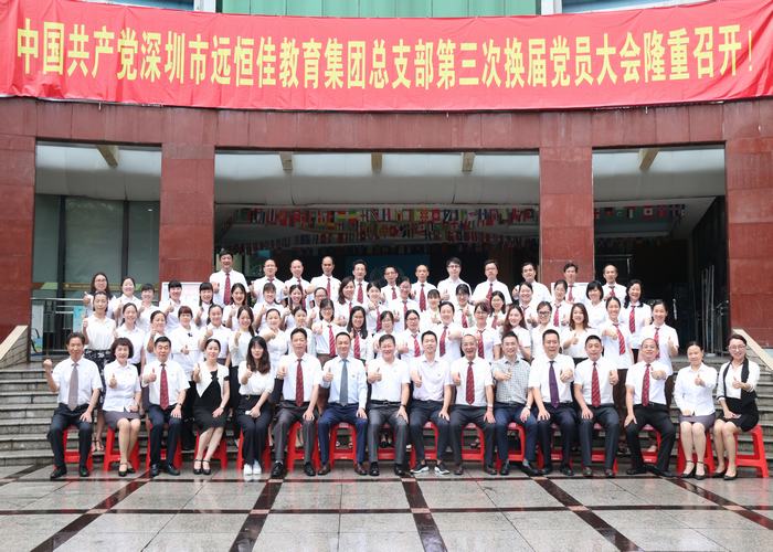 強化黨的政治核心引領，凝心聚力共謀優質發展