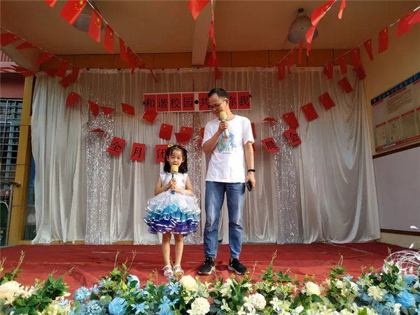 “和諧校園，共創你我”——碧水龍庭幼兒園安全月系列活動閉幕式