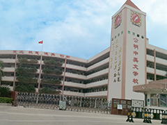 深圳市光明區公明中英文學校招聘校長助理