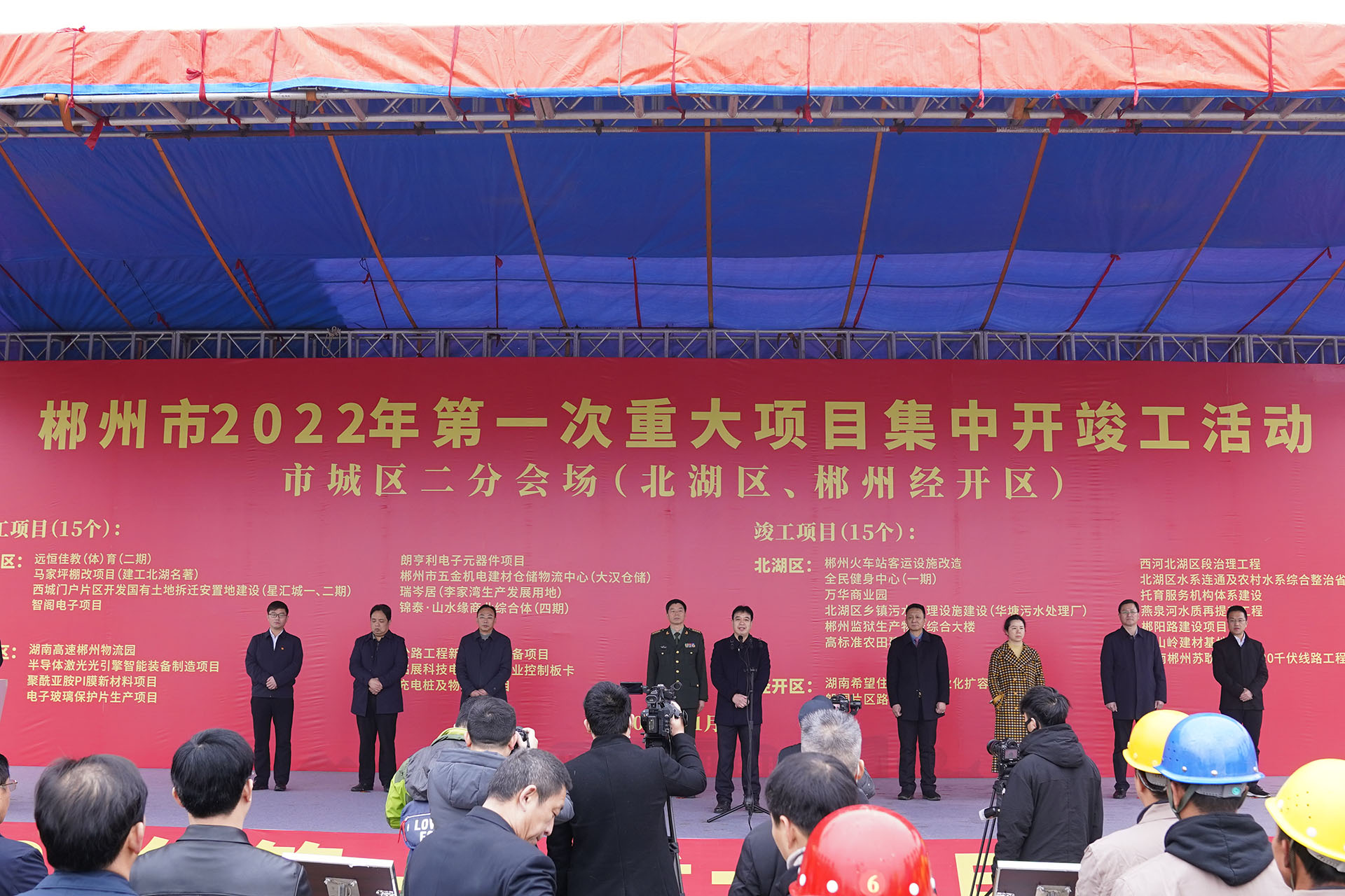 政府很給力 我們很努力 ——遠恒佳教育城二期工程開工啦！