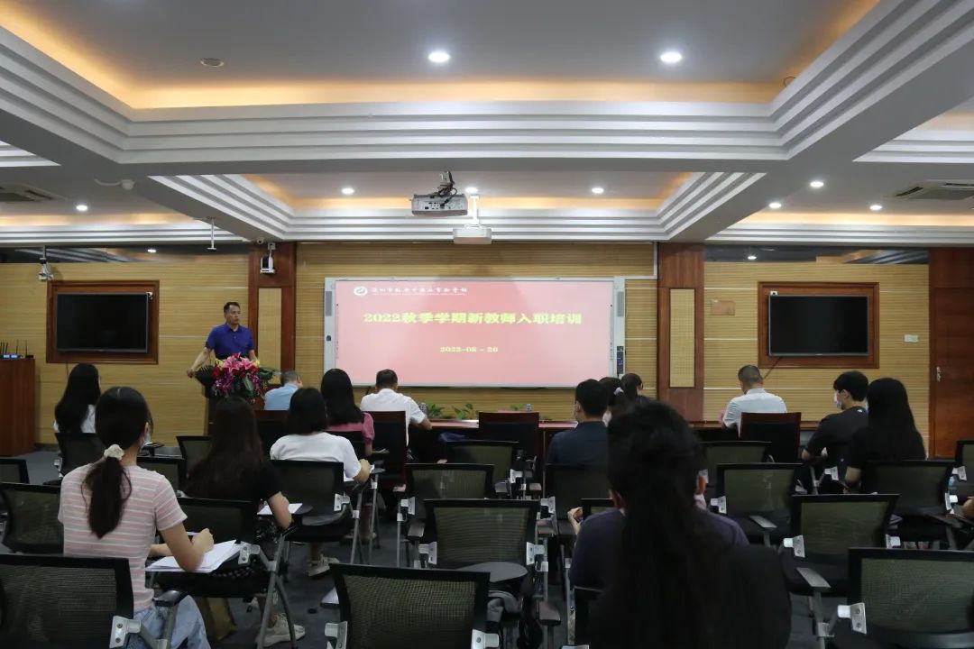 新教師培訓|樹形象、明規定、研教學——內容豐富的培訓助新教師順利履職