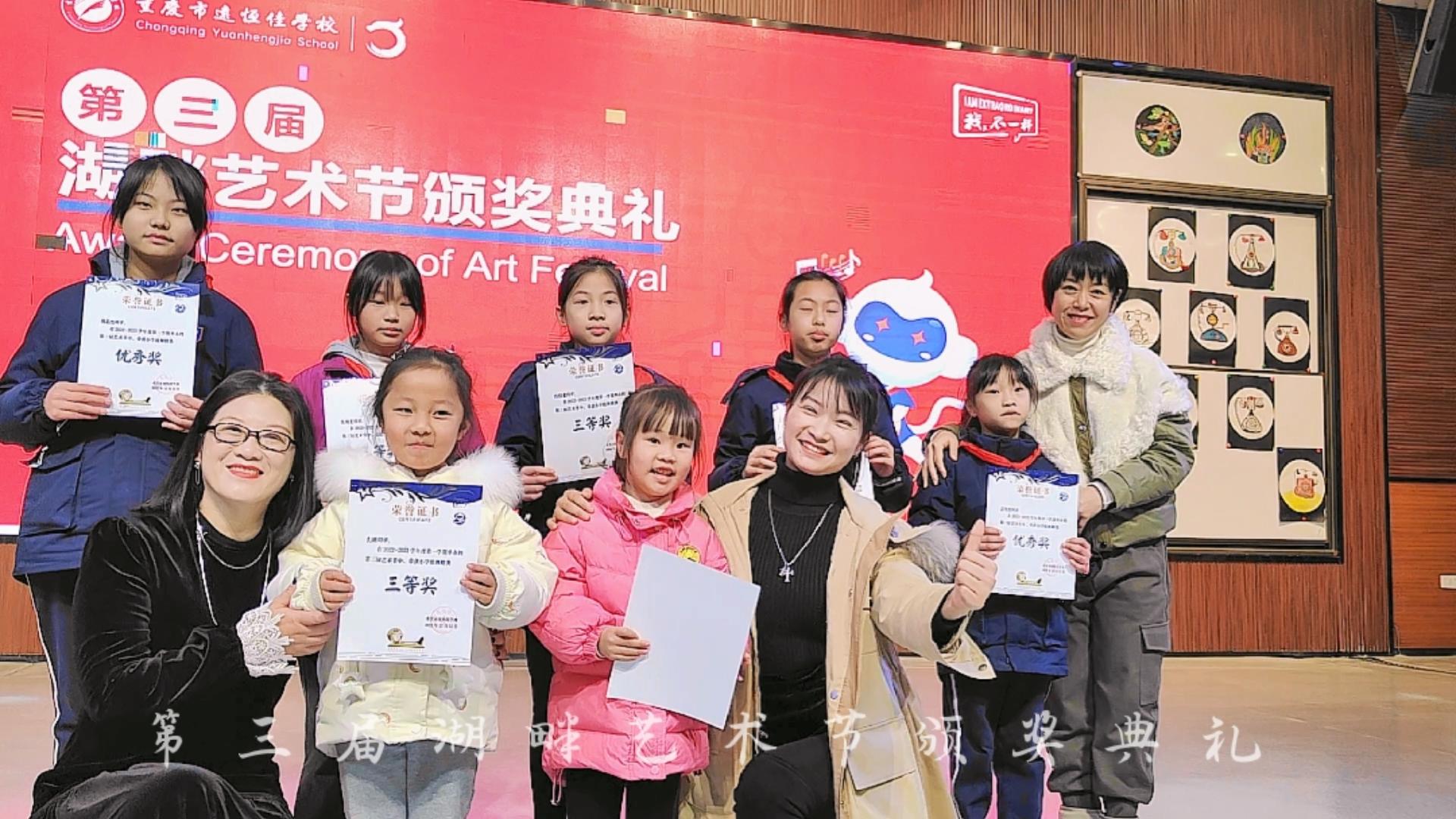 美好學校|2022第三屆湖畔藝術節（小學部）頒獎典禮