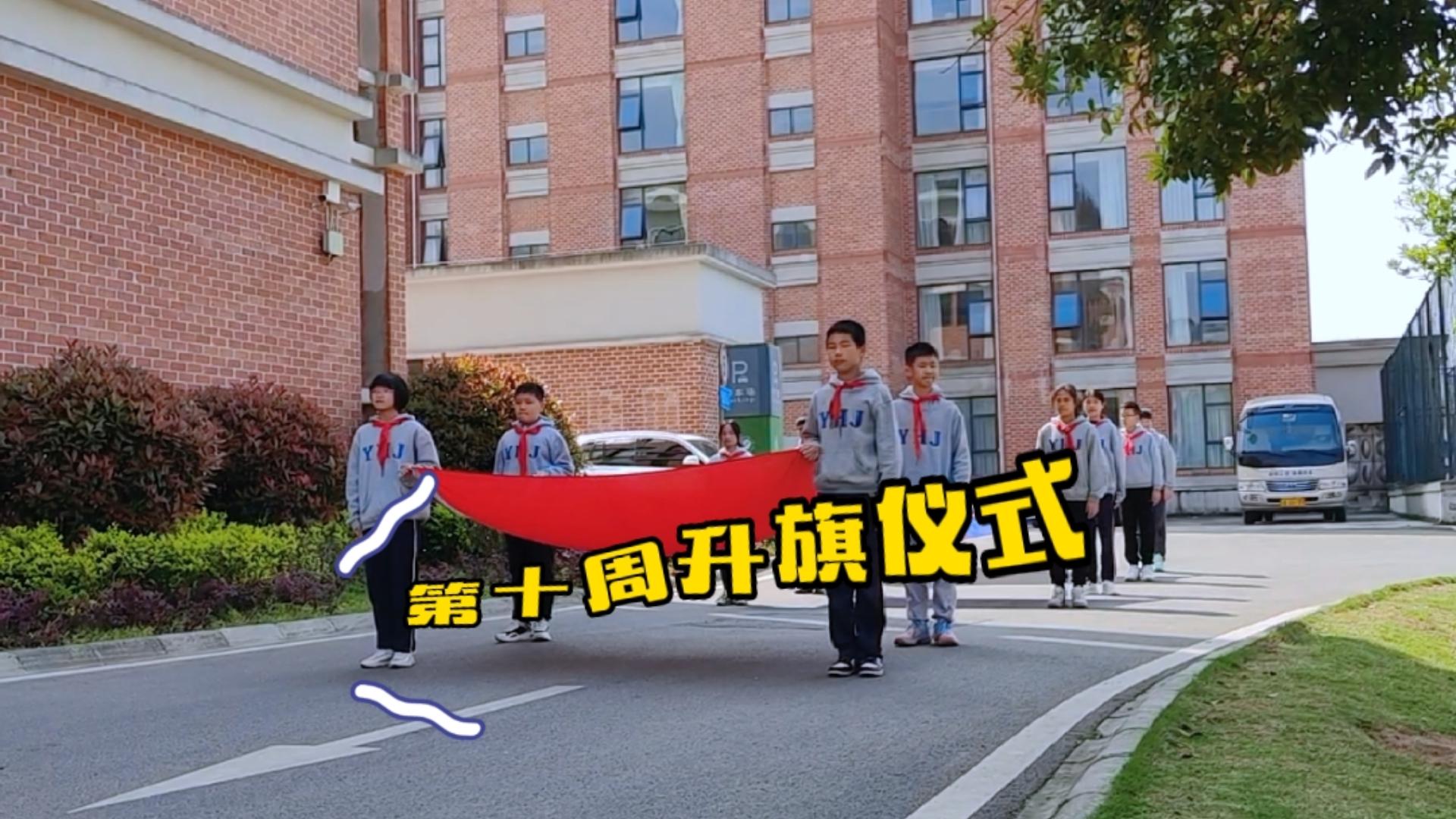  美好學生| 緬懷先烈，心懷感恩，幸福生活