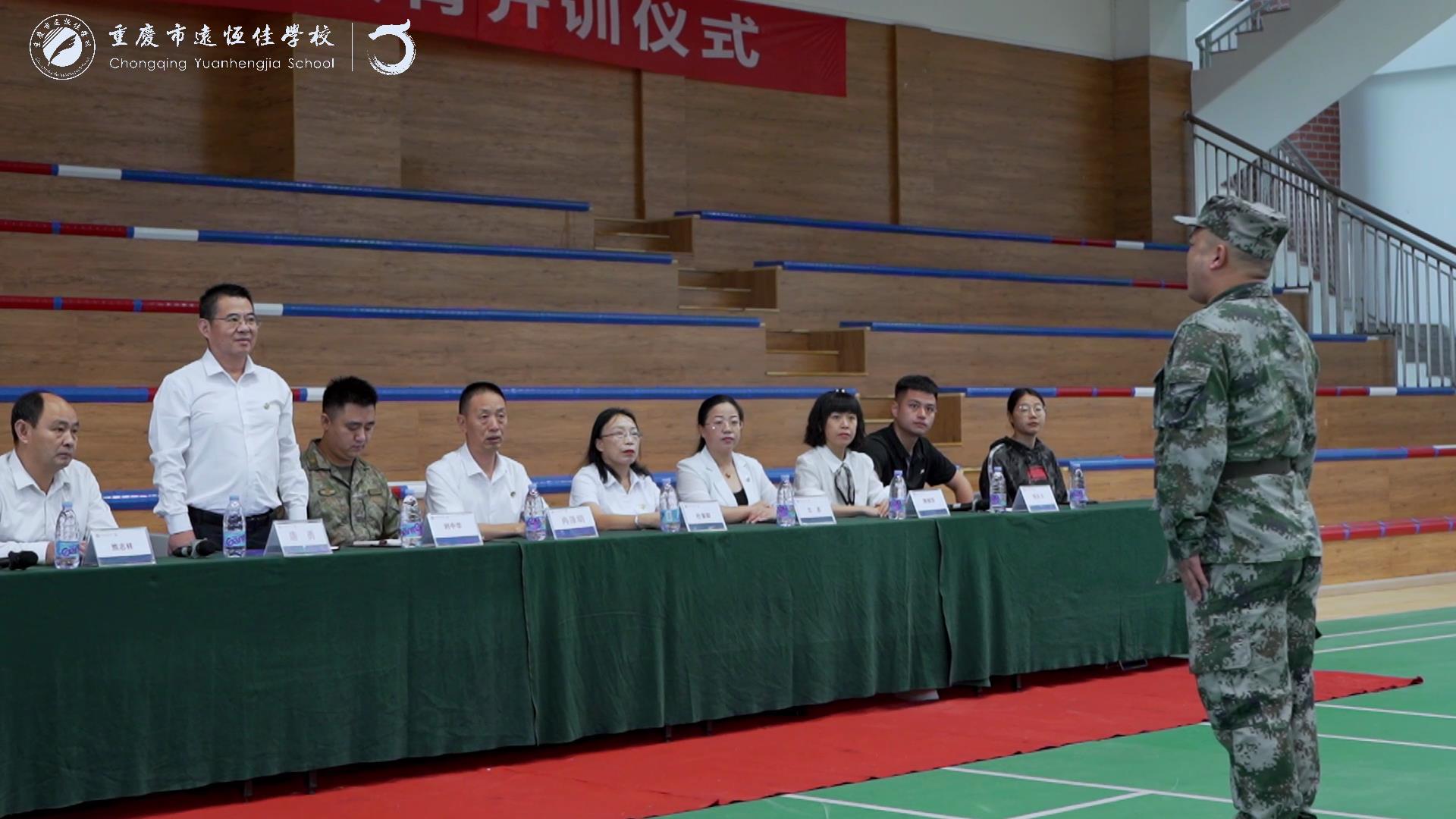  #美好學生| 揮灑激情，綻放青春——重慶市遠恒佳學校高2023級國防教育開訓儀式
